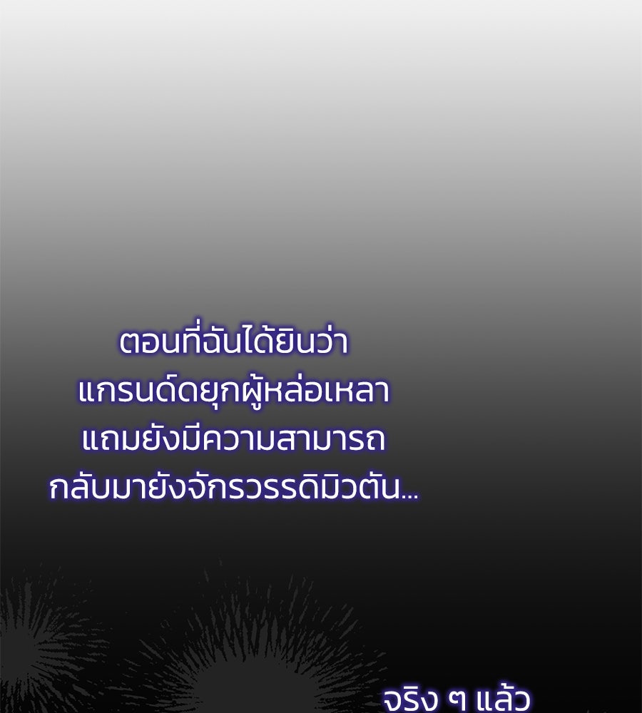 นางร้ายจากคืนนั้น - หน้า 45