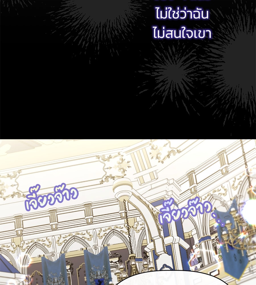 นางร้ายจากคืนนั้น - หน้า 46
