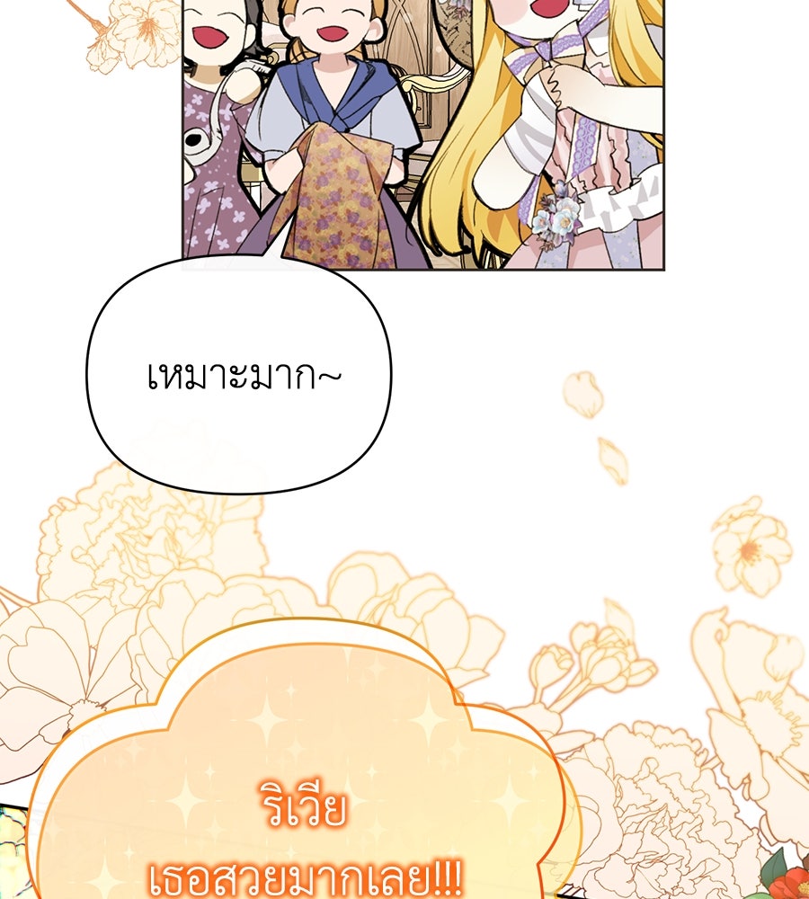นางร้ายจากคืนนั้น - หน้า 5