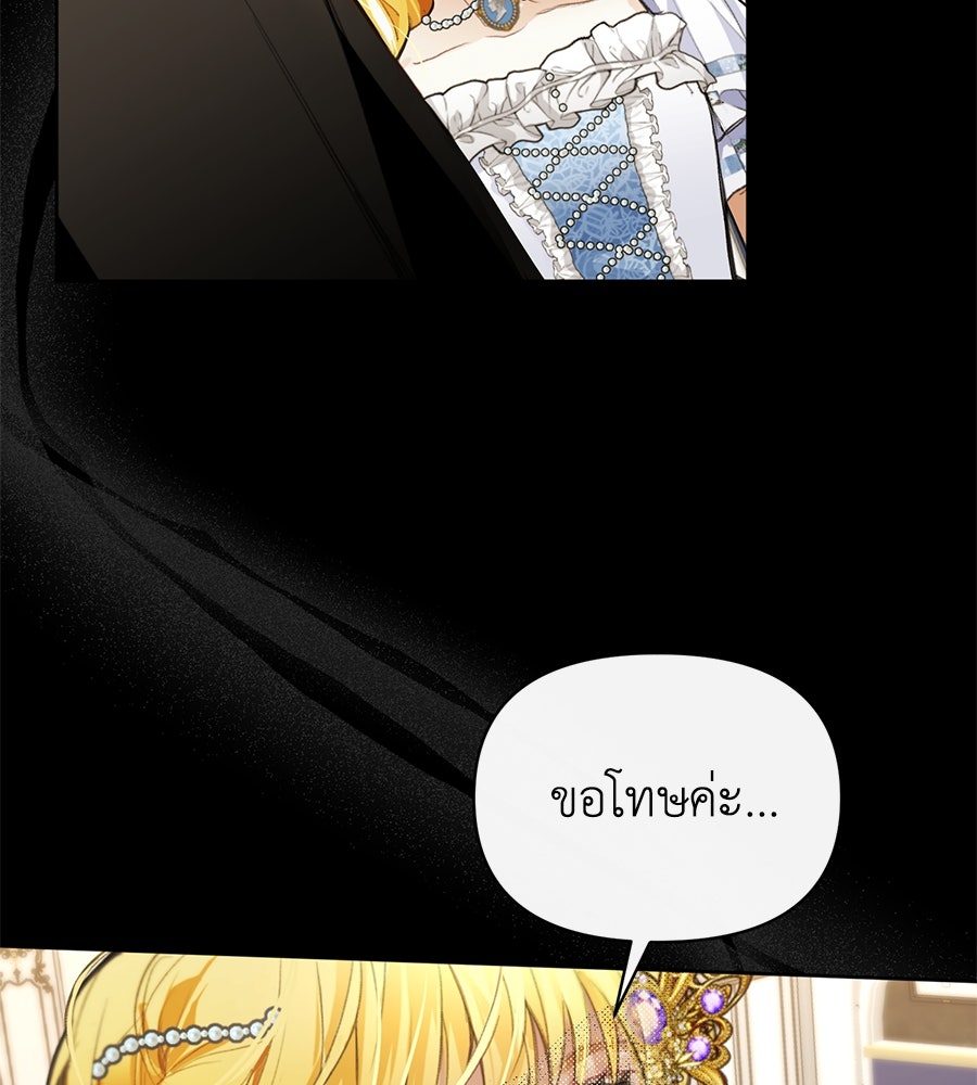 นางร้ายจากคืนนั้น - หน้า 51