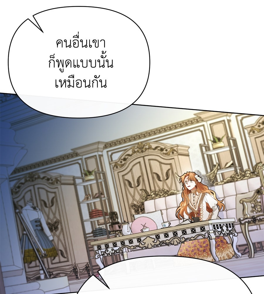 นางร้ายจากคืนนั้น - หน้า 59