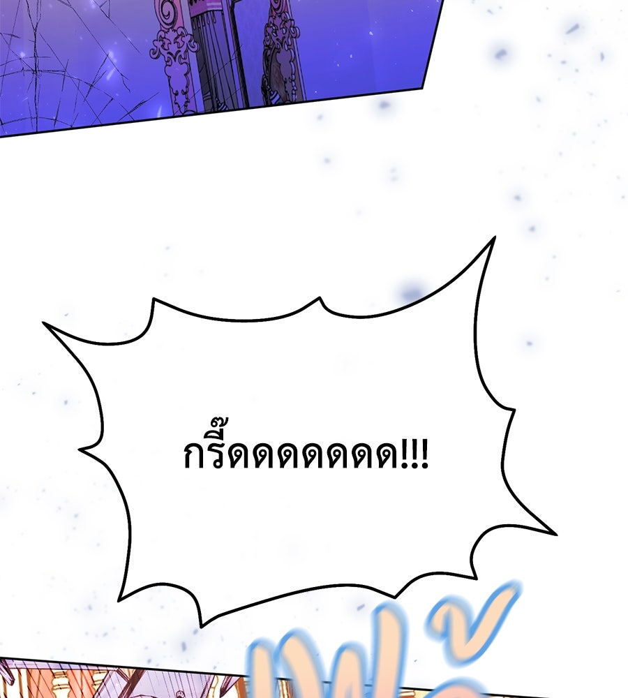นางร้ายจากคืนนั้น - หน้า 64