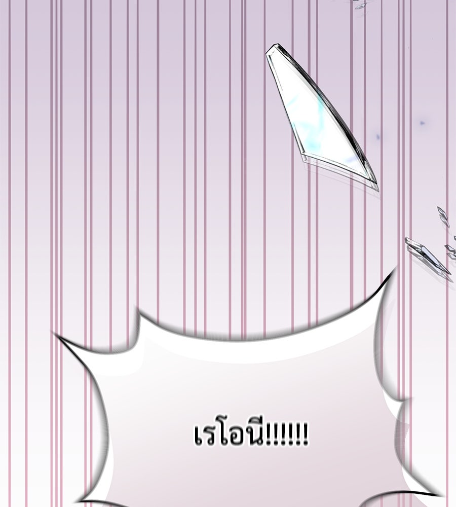 นางร้ายจากคืนนั้น - หน้า 68