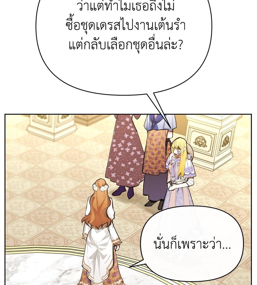 นางร้ายจากคืนนั้น - หน้า 9