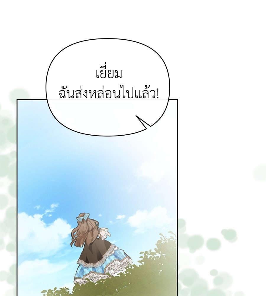 นางร้ายจากคืนนั้น - หน้า 1