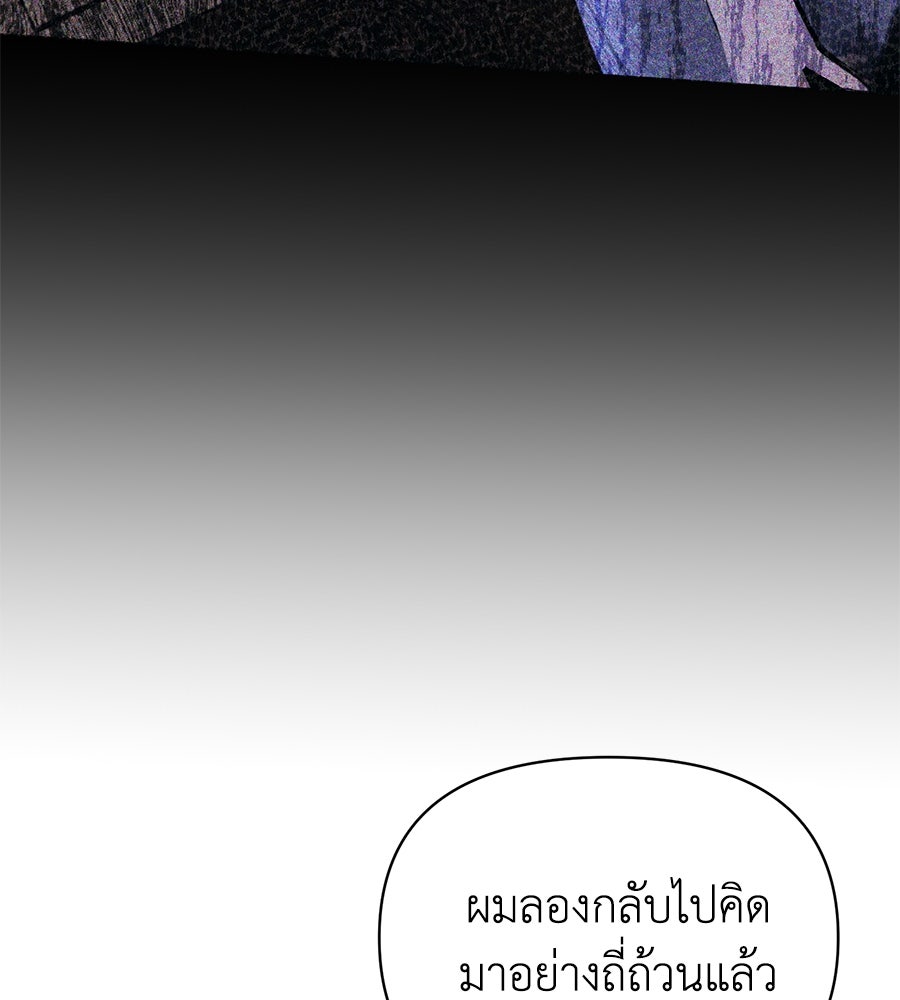 นางร้ายจากคืนนั้น - หน้า 128
