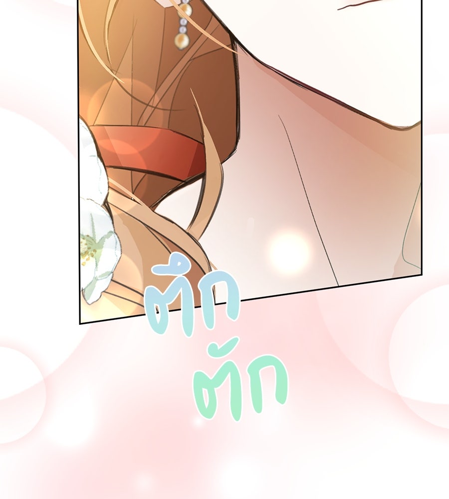 นางร้ายจากคืนนั้น - หน้า 159