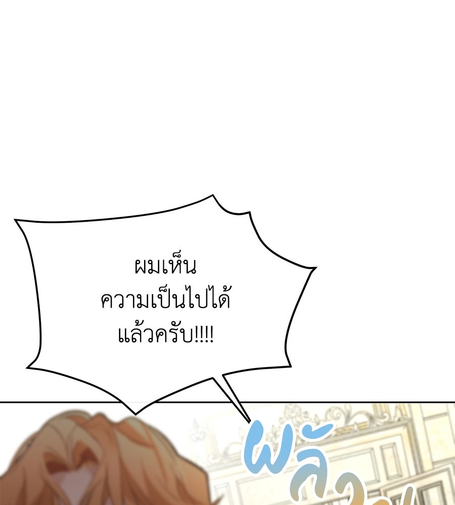 นางร้ายจากคืนนั้น - หน้า 161