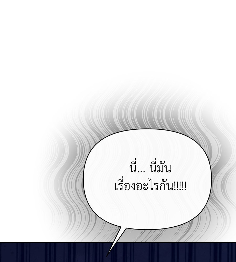 นางร้ายจากคืนนั้น - หน้า 17
