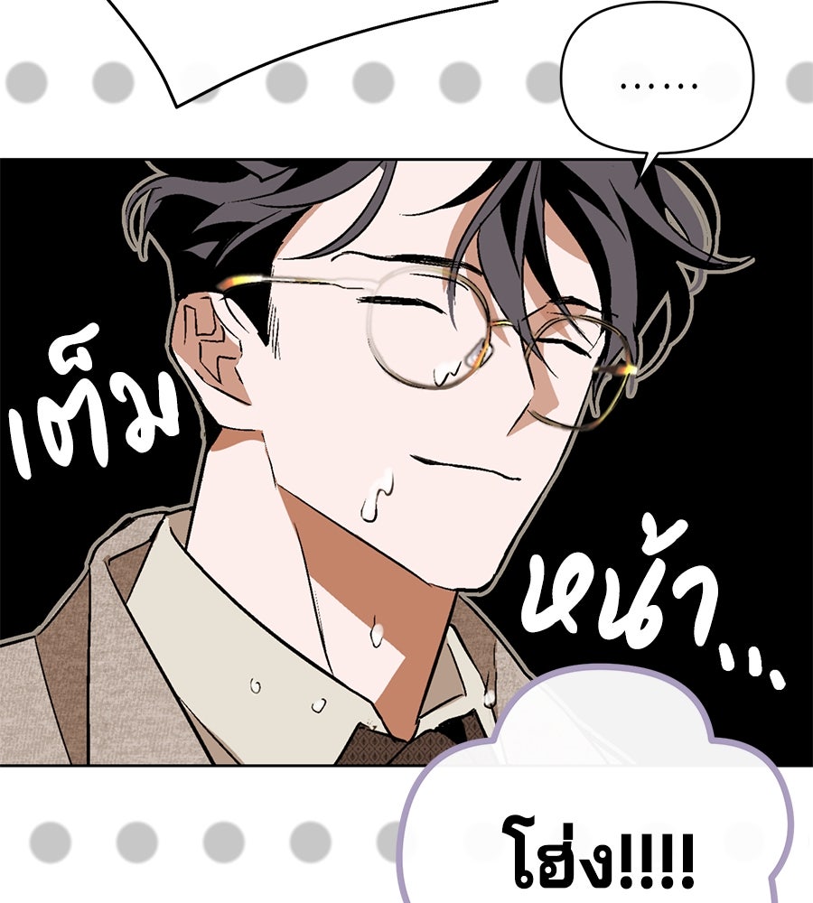 นางร้ายจากคืนนั้น - หน้า 172
