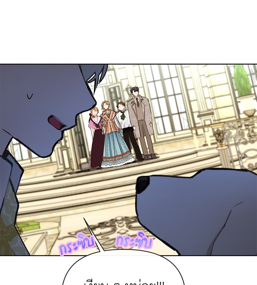 นางร้ายจากคืนนั้น - หน้า 174