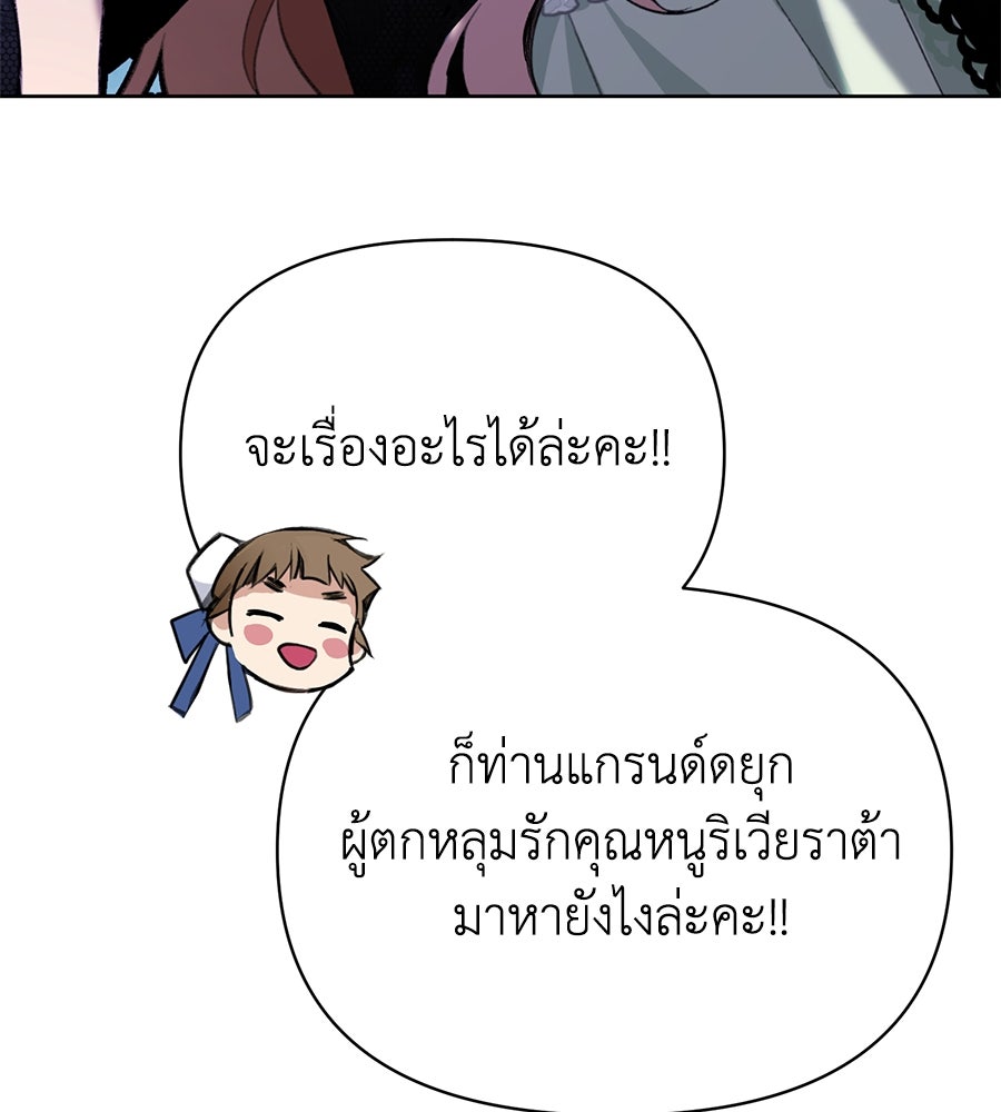 นางร้ายจากคืนนั้น - หน้า 19
