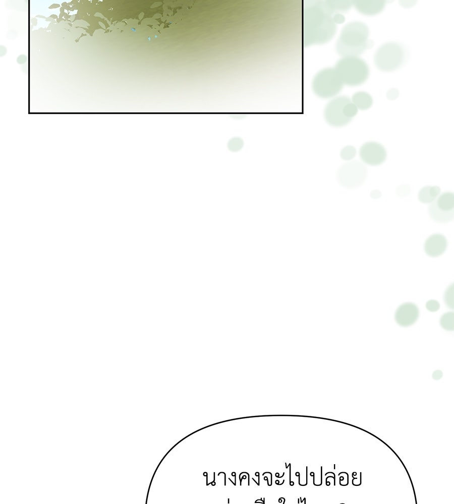 นางร้ายจากคืนนั้น - หน้า 2