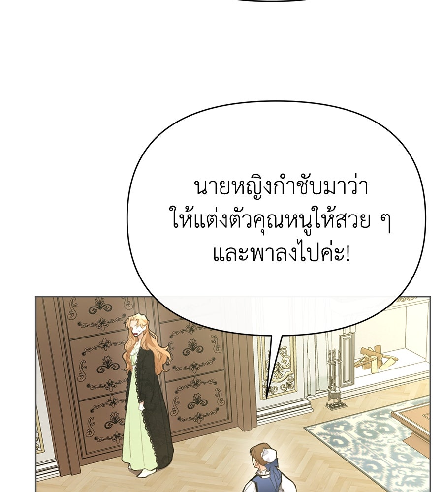 นางร้ายจากคืนนั้น - หน้า 20
