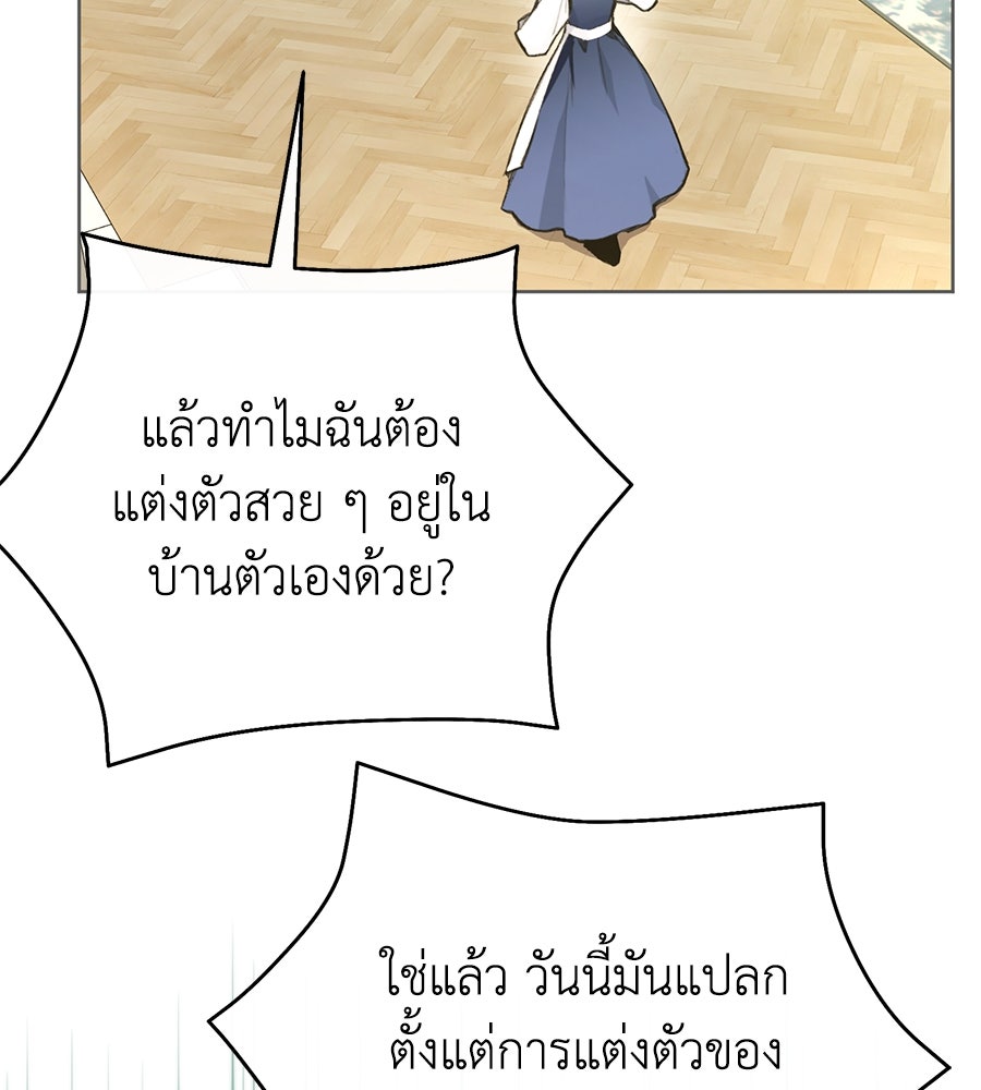 นางร้ายจากคืนนั้น - หน้า 21