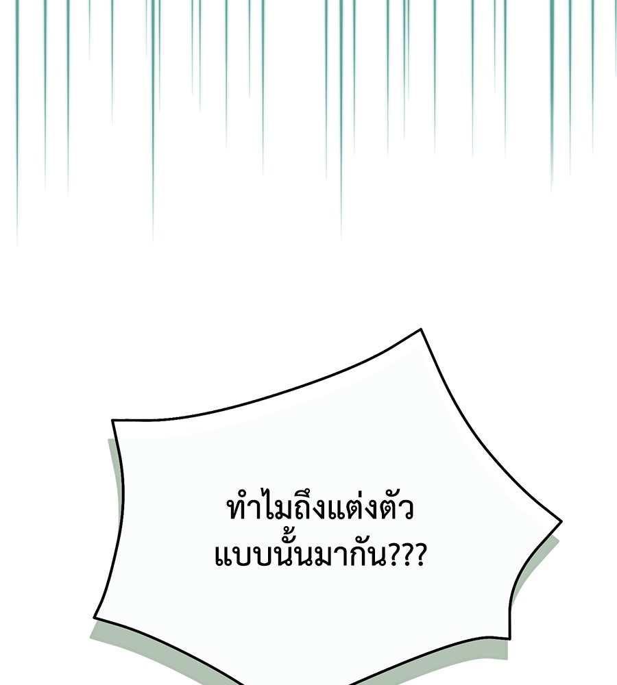 นางร้ายจากคืนนั้น - หน้า 23