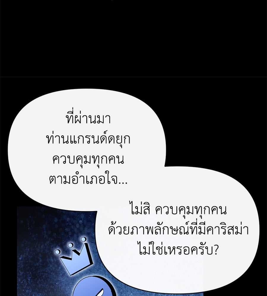 นางร้ายจากคืนนั้น - หน้า 28