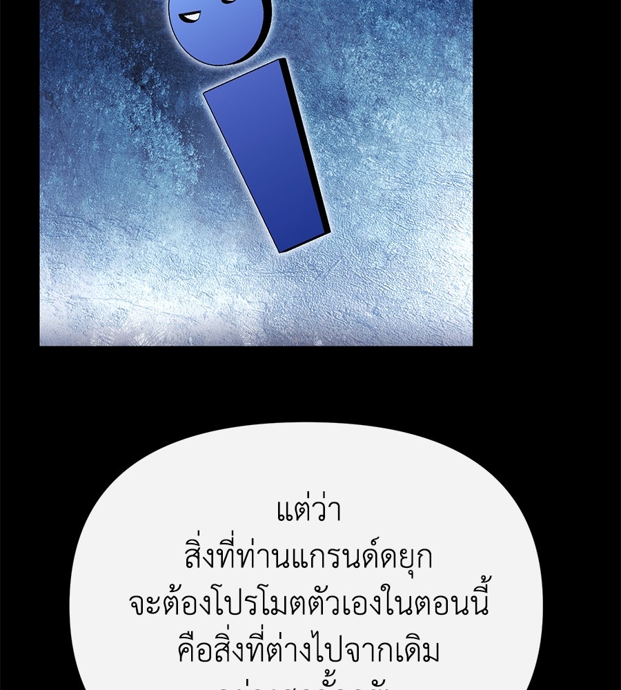 นางร้ายจากคืนนั้น - หน้า 29