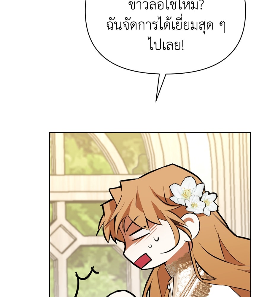 นางร้ายจากคืนนั้น - หน้า 3