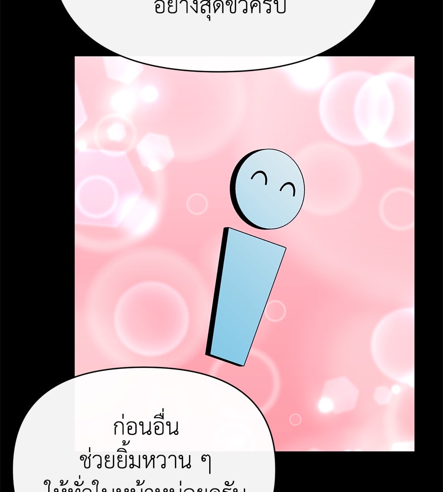 นางร้ายจากคืนนั้น - หน้า 30