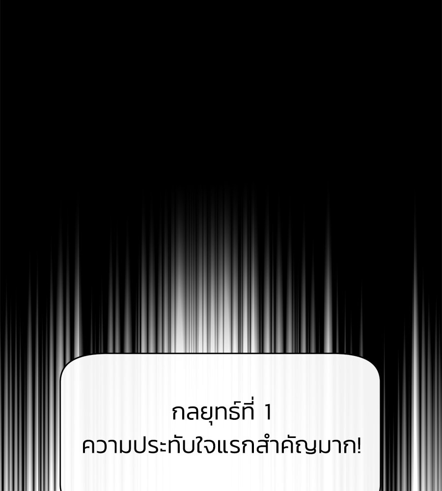 นางร้ายจากคืนนั้น - หน้า 33