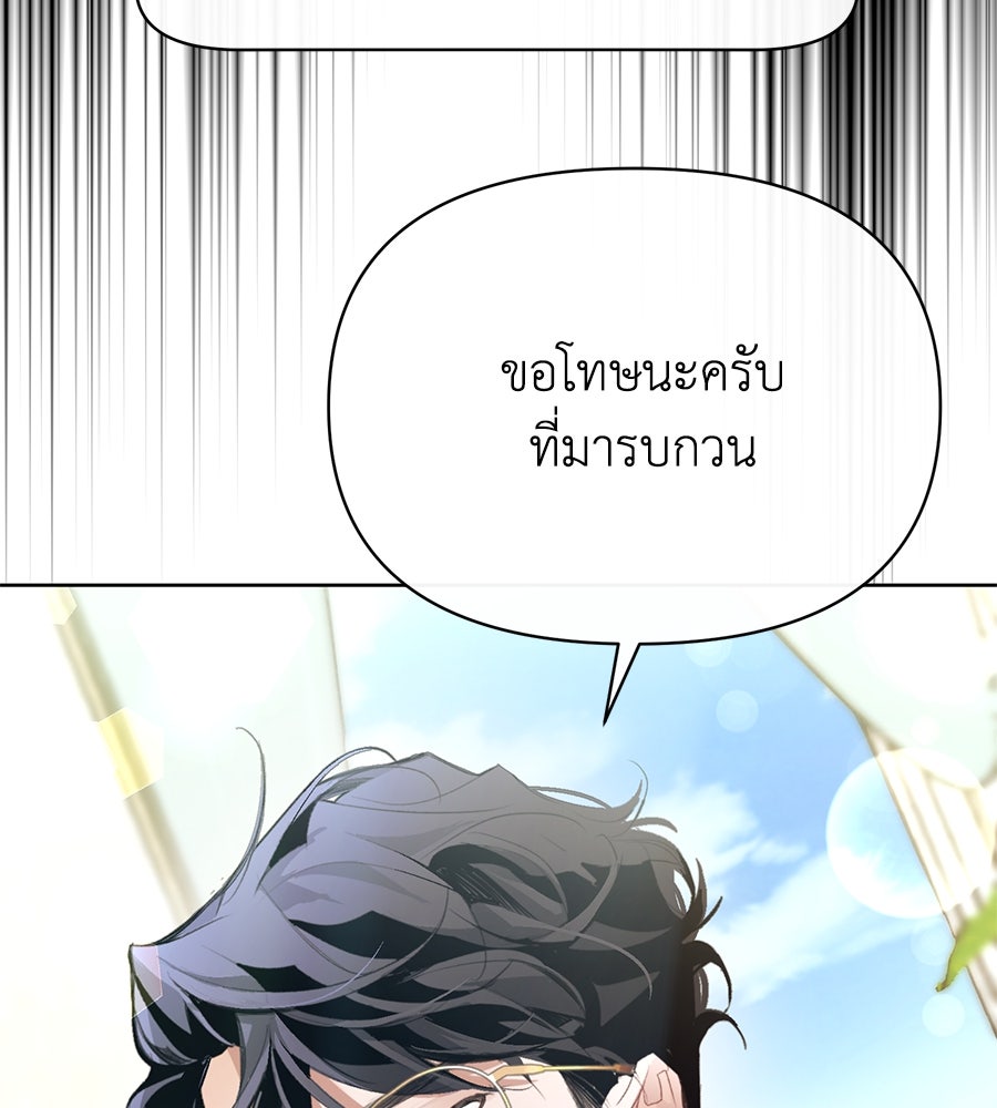 นางร้ายจากคืนนั้น - หน้า 34