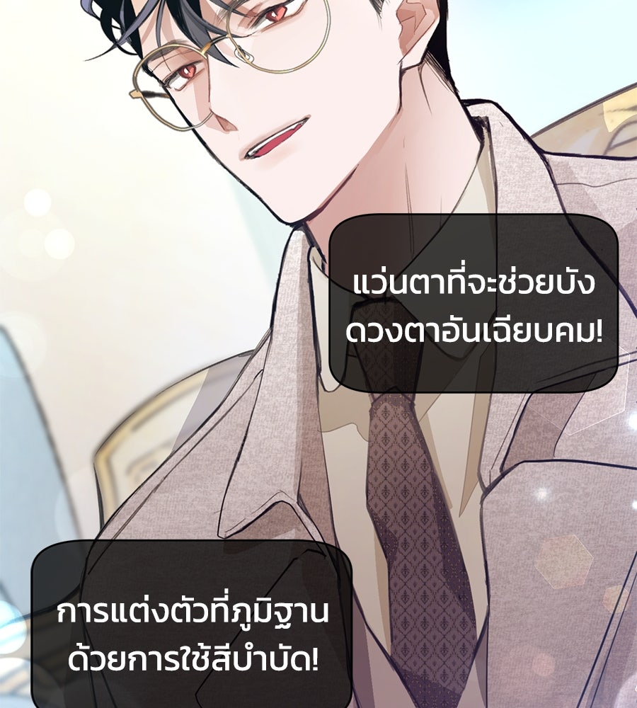 นางร้ายจากคืนนั้น - หน้า 35