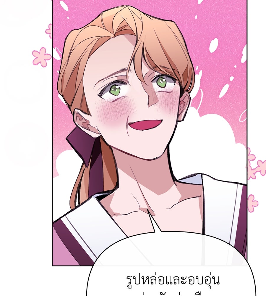 นางร้ายจากคืนนั้น - หน้า 39