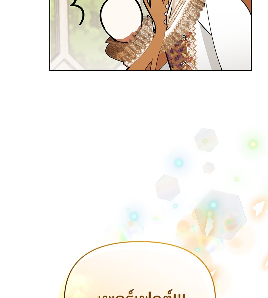 นางร้ายจากคืนนั้น - หน้า 4