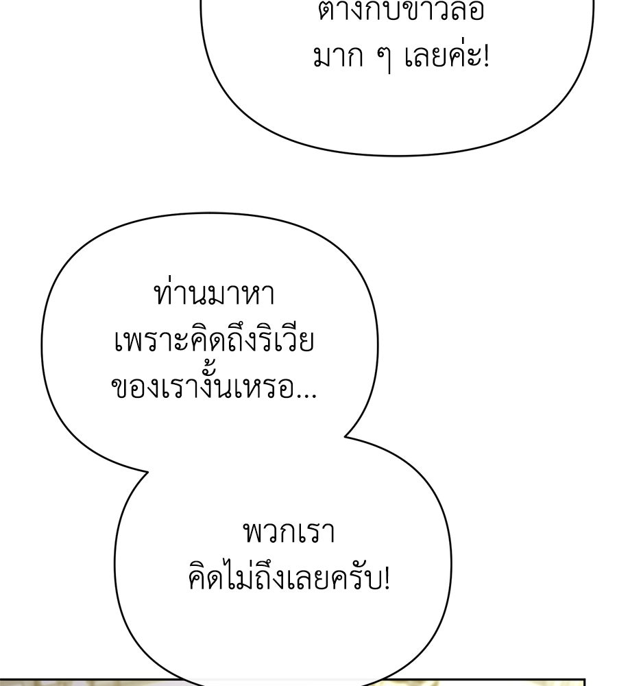 นางร้ายจากคืนนั้น - หน้า 40