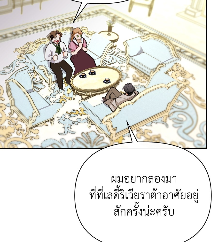 นางร้ายจากคืนนั้น - หน้า 41