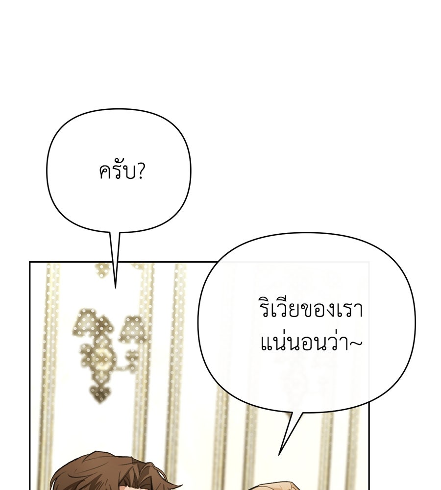 นางร้ายจากคืนนั้น - หน้า 44