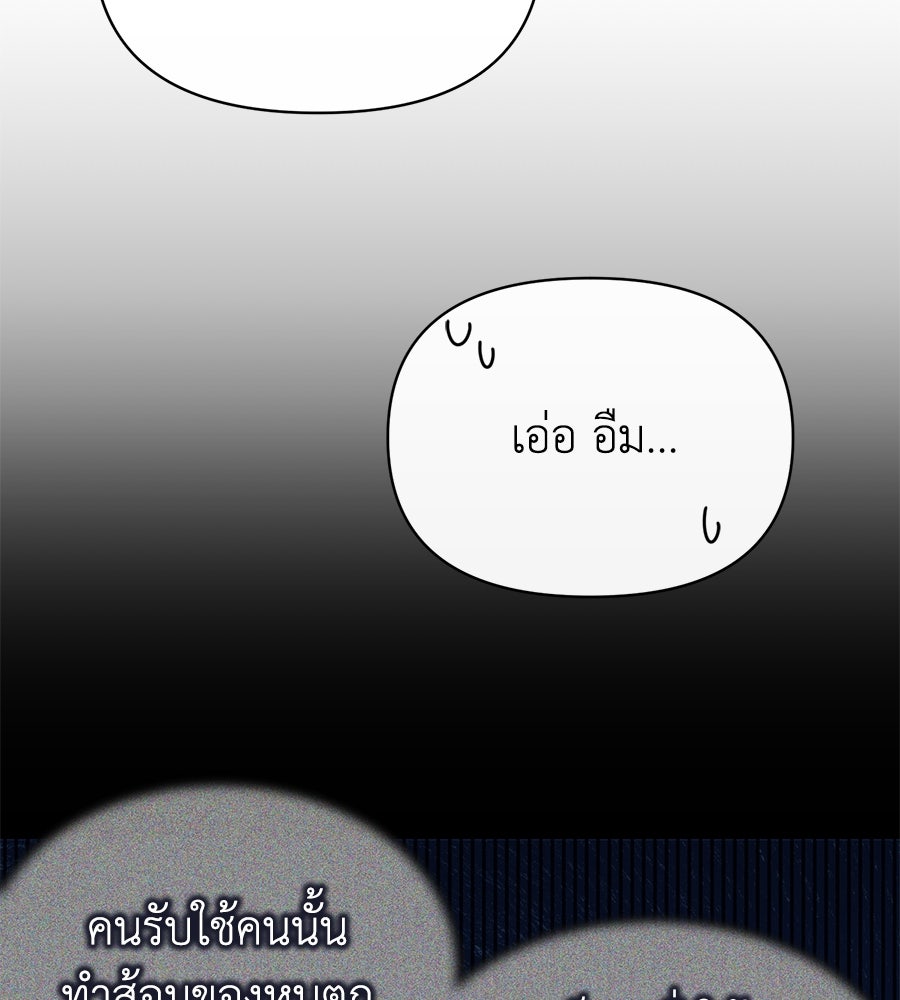 นางร้ายจากคืนนั้น - หน้า 46