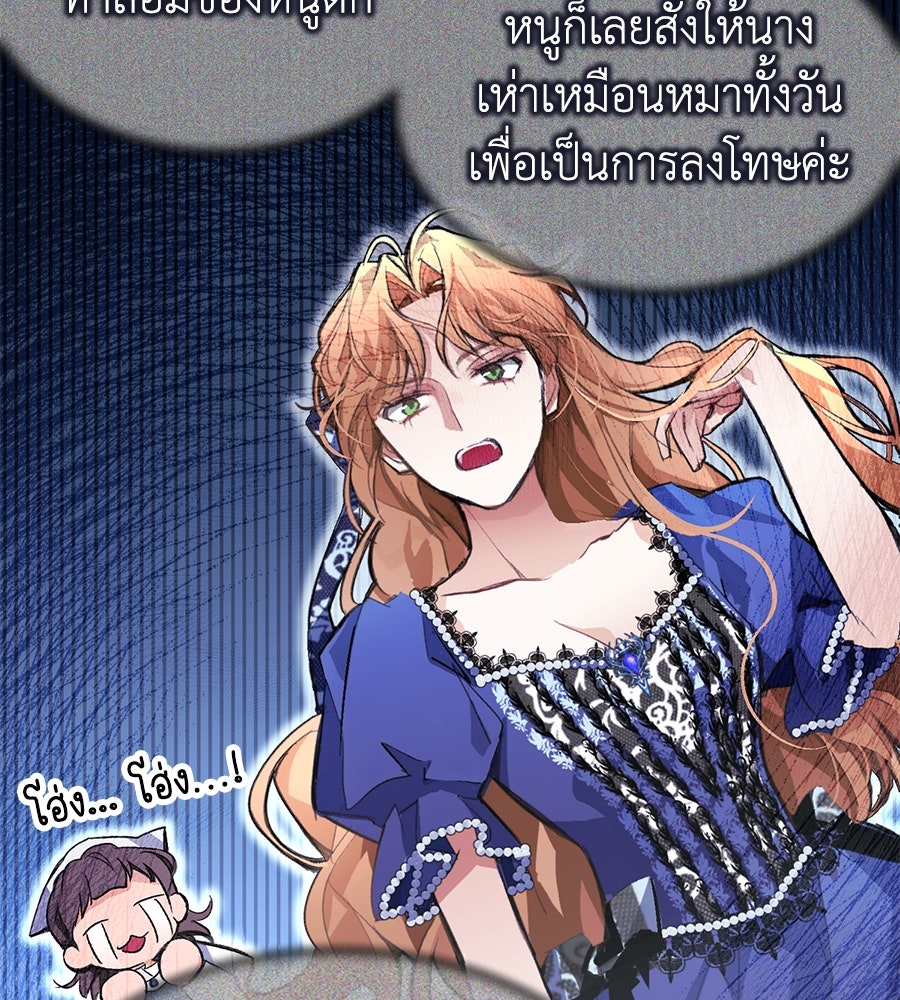 นางร้ายจากคืนนั้น - หน้า 47