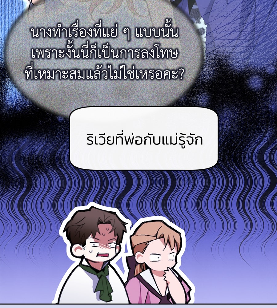 นางร้ายจากคืนนั้น - หน้า 48