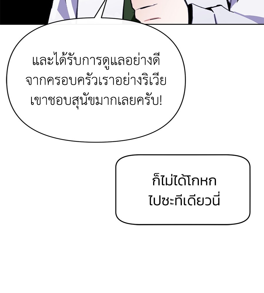 นางร้ายจากคืนนั้น - หน้า 51