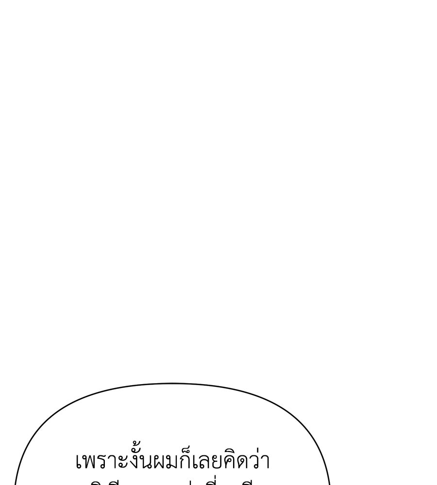 นางร้ายจากคืนนั้น - หน้า 52