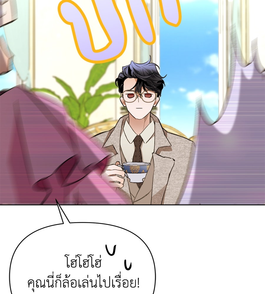 นางร้ายจากคืนนั้น - หน้า 54