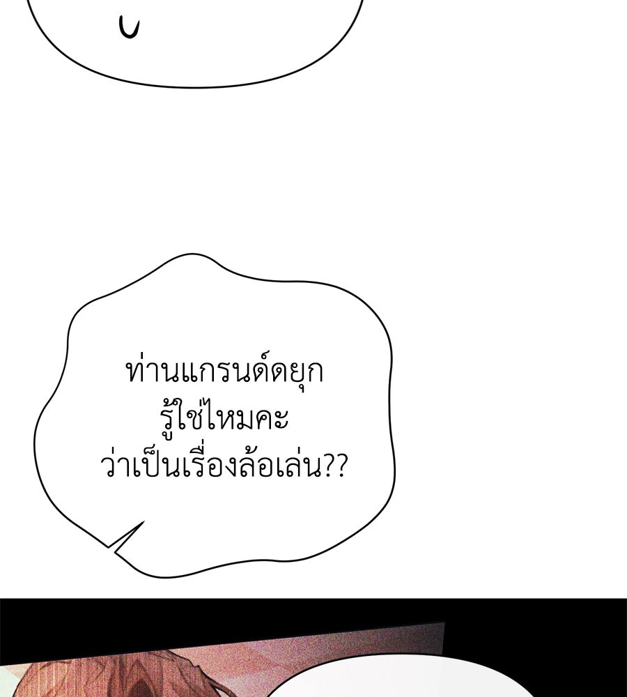 นางร้ายจากคืนนั้น - หน้า 55