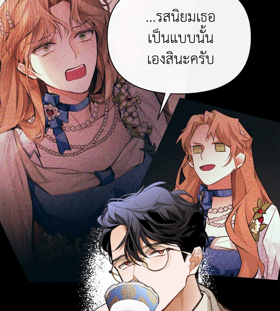 นางร้ายจากคืนนั้น - หน้า 56