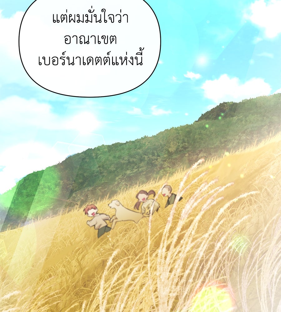นางร้ายจากคืนนั้น - หน้า 64