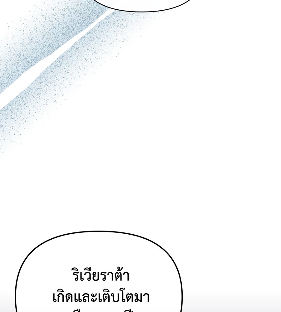 นางร้ายจากคืนนั้น - หน้า 74