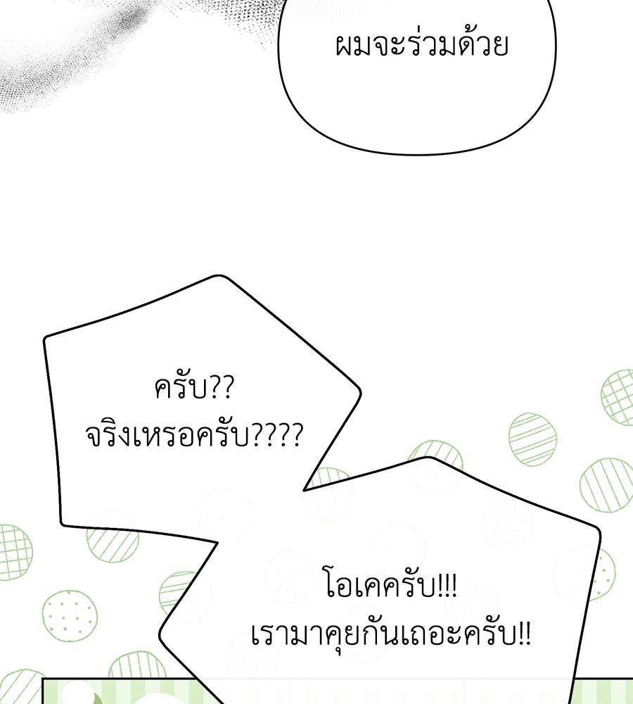 นางร้ายจากคืนนั้น - หน้า 3
