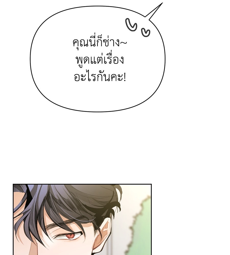 นางร้ายจากคืนนั้น - หน้า 30