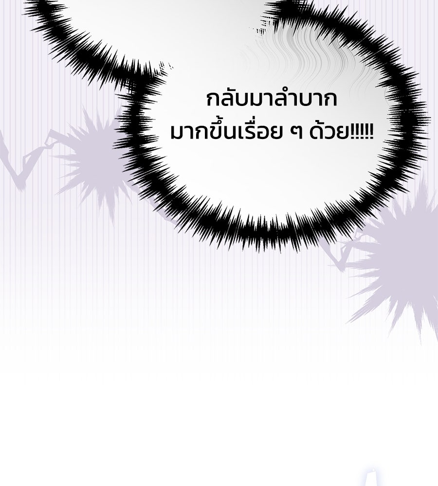 นางร้ายจากคืนนั้น - หน้า 7
