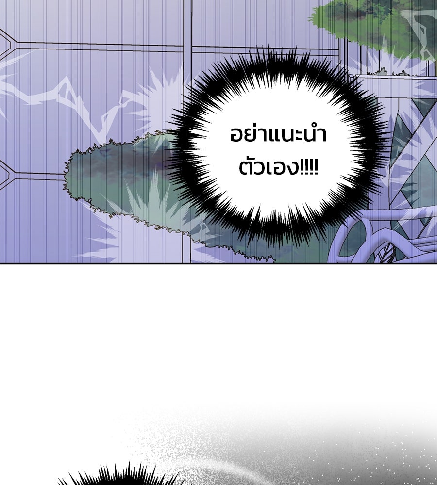 นางร้ายจากคืนนั้น - หน้า 82