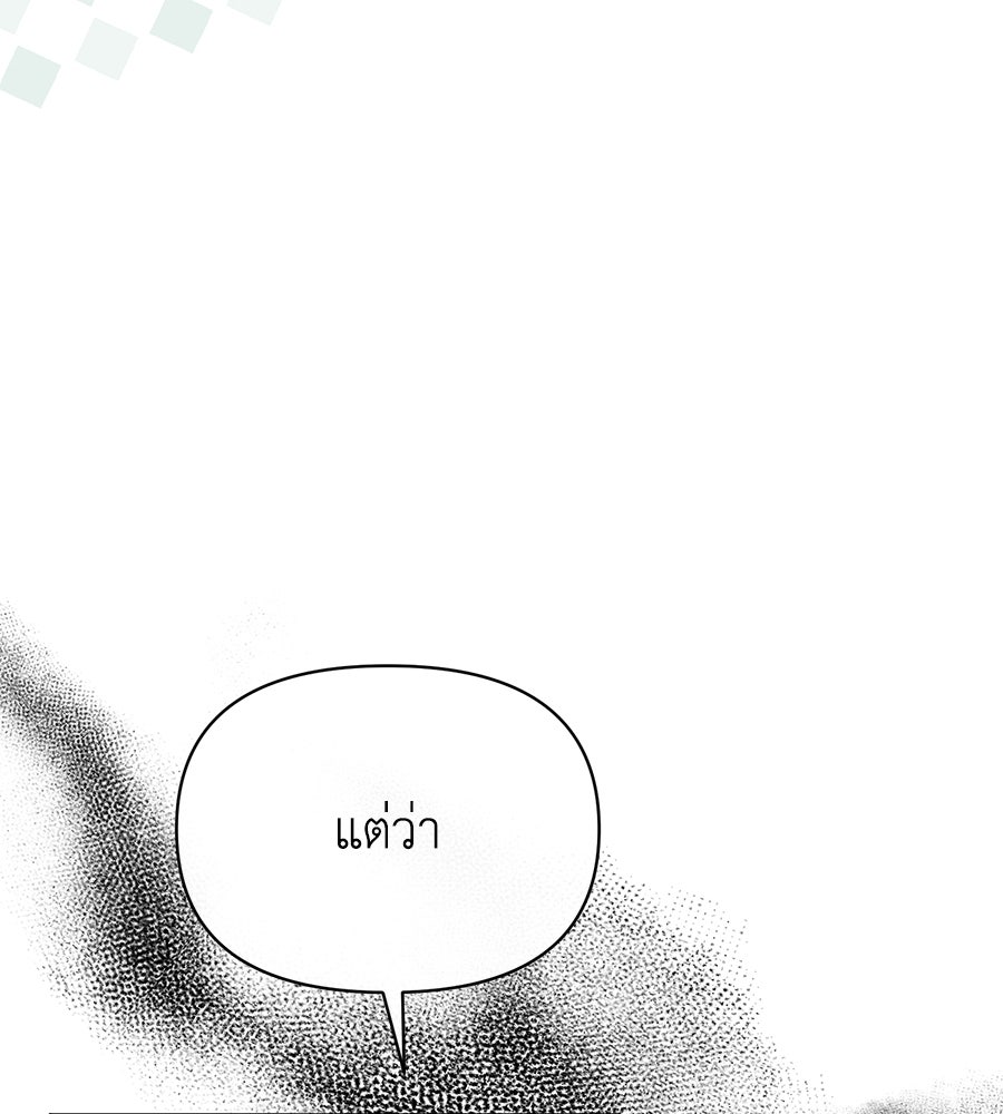 นางร้ายจากคืนนั้น - หน้า 108