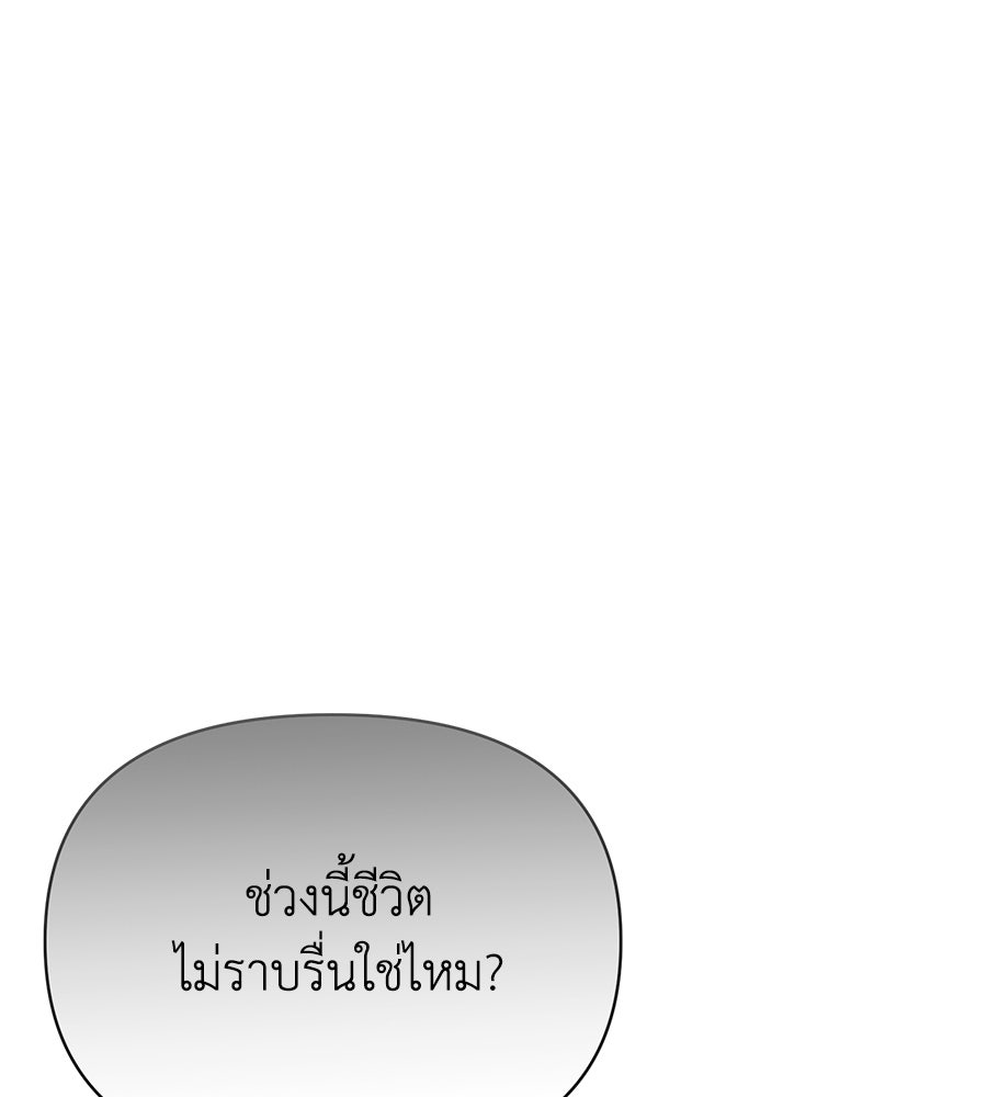 นางร้ายจากคืนนั้น - หน้า 112