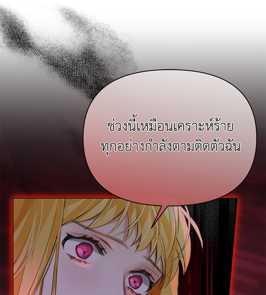 นางร้ายจากคืนนั้น - หน้า 13