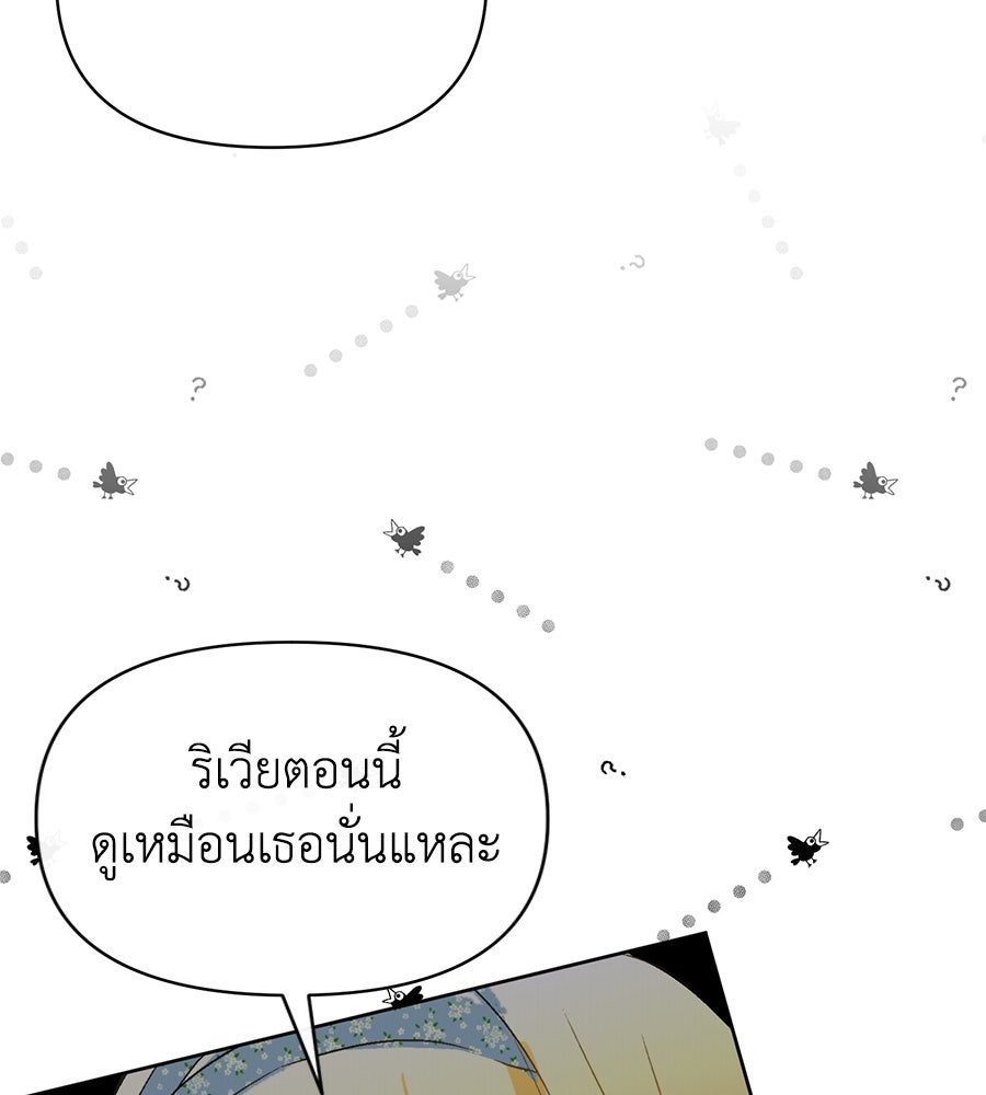 นางร้ายจากคืนนั้น - หน้า 134